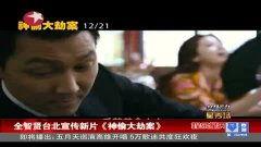 娱乐星天地全智贤上海,时尚女神魅力绽放